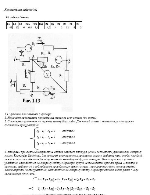 Школьник собрал схему. 18.74 А. схема цепи лабораторная работа.