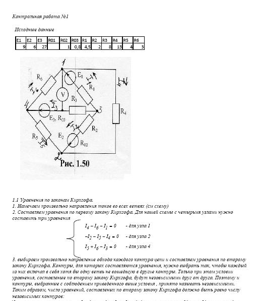 Как начертить эквивалентную схему цепи