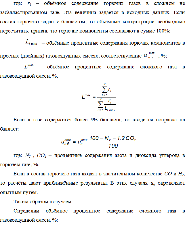 Какое объемное содержание. Объемное содержание газа. Объемная концентрация формула газа. Процентное содержание газа. Объемные концентрации газовой смеси.