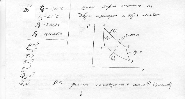 1 кг сухого воздуха совершает цикл показанный на рисунке рассчитать термический кпд прямого цикла