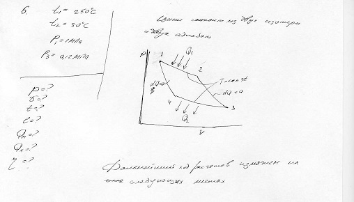 1 кг сухого воздуха совершает цикл показанный на рисунке рассчитать термический кпд прямого цикла