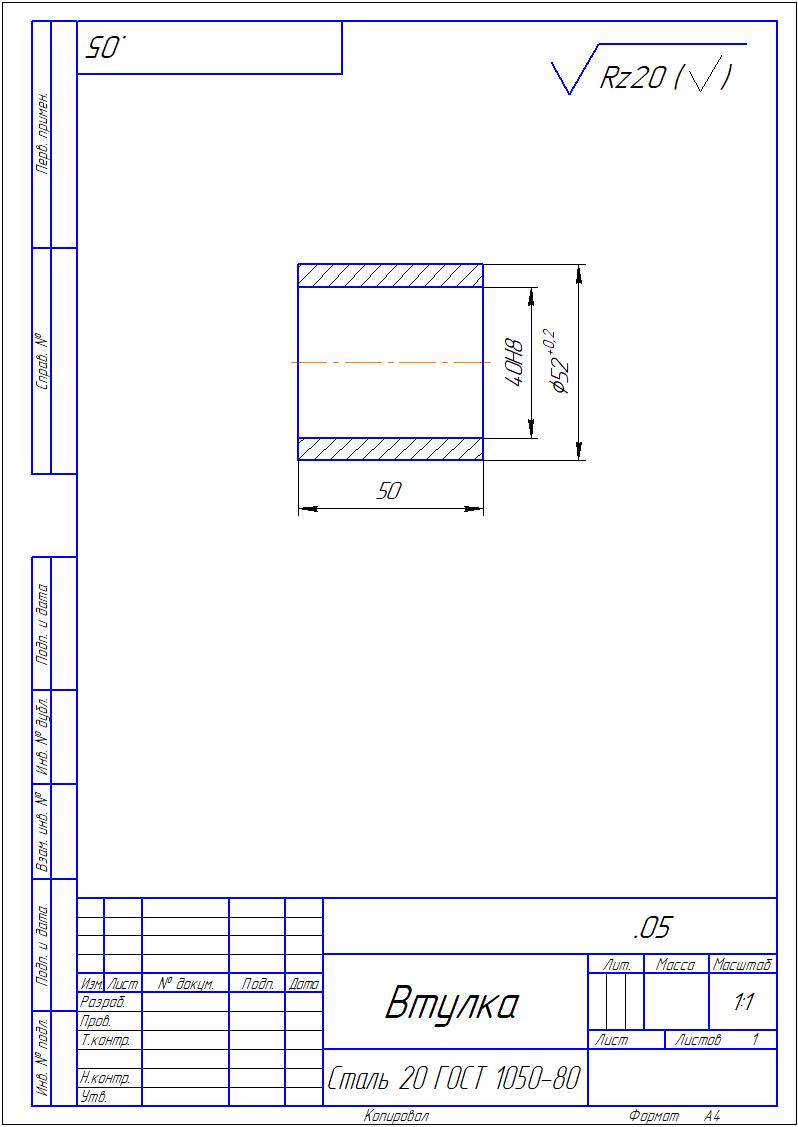 Втулка чертеж деталирование