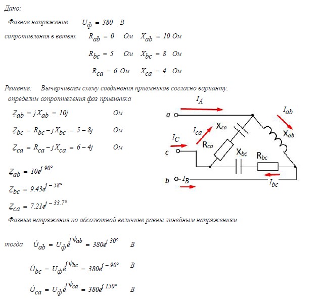 Соотношение токов при соединении треугольником